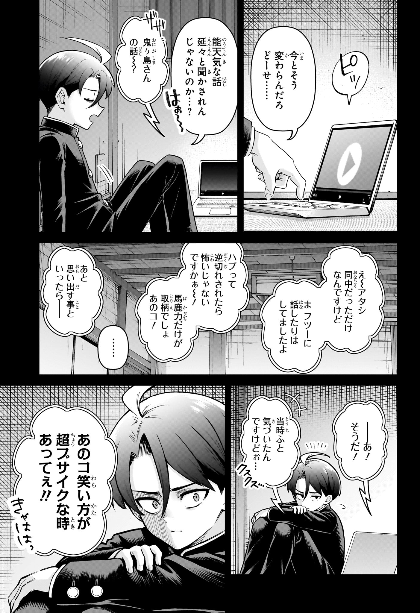 ウラのレポート Chap 1 - Next Chap 2