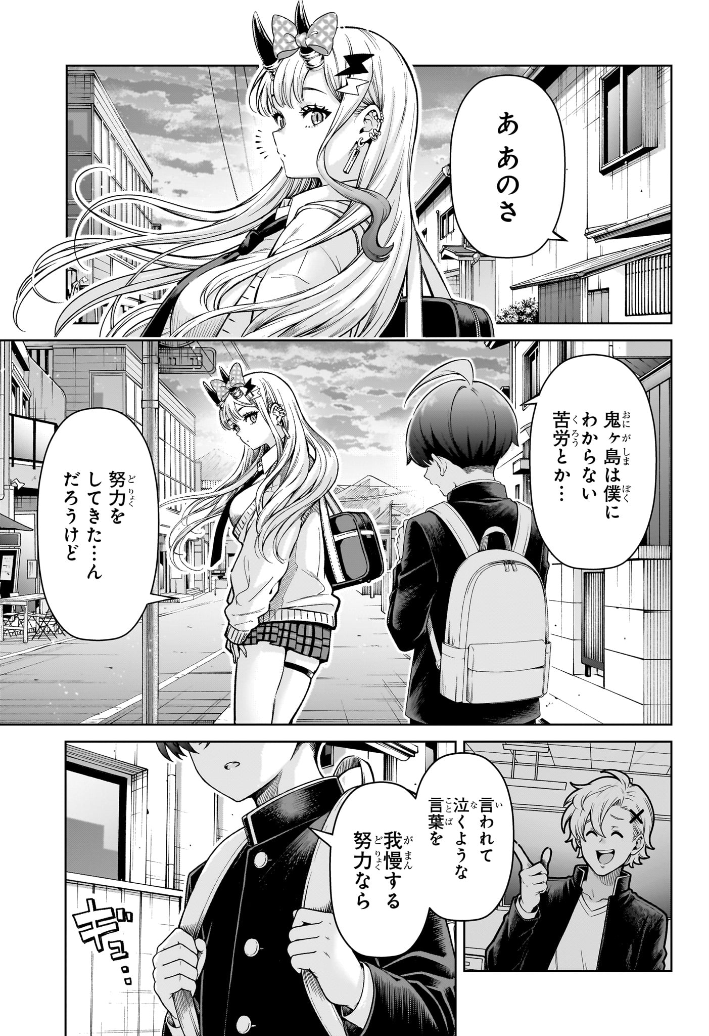 ウラのレポート Chap 1 - Next Chap 2