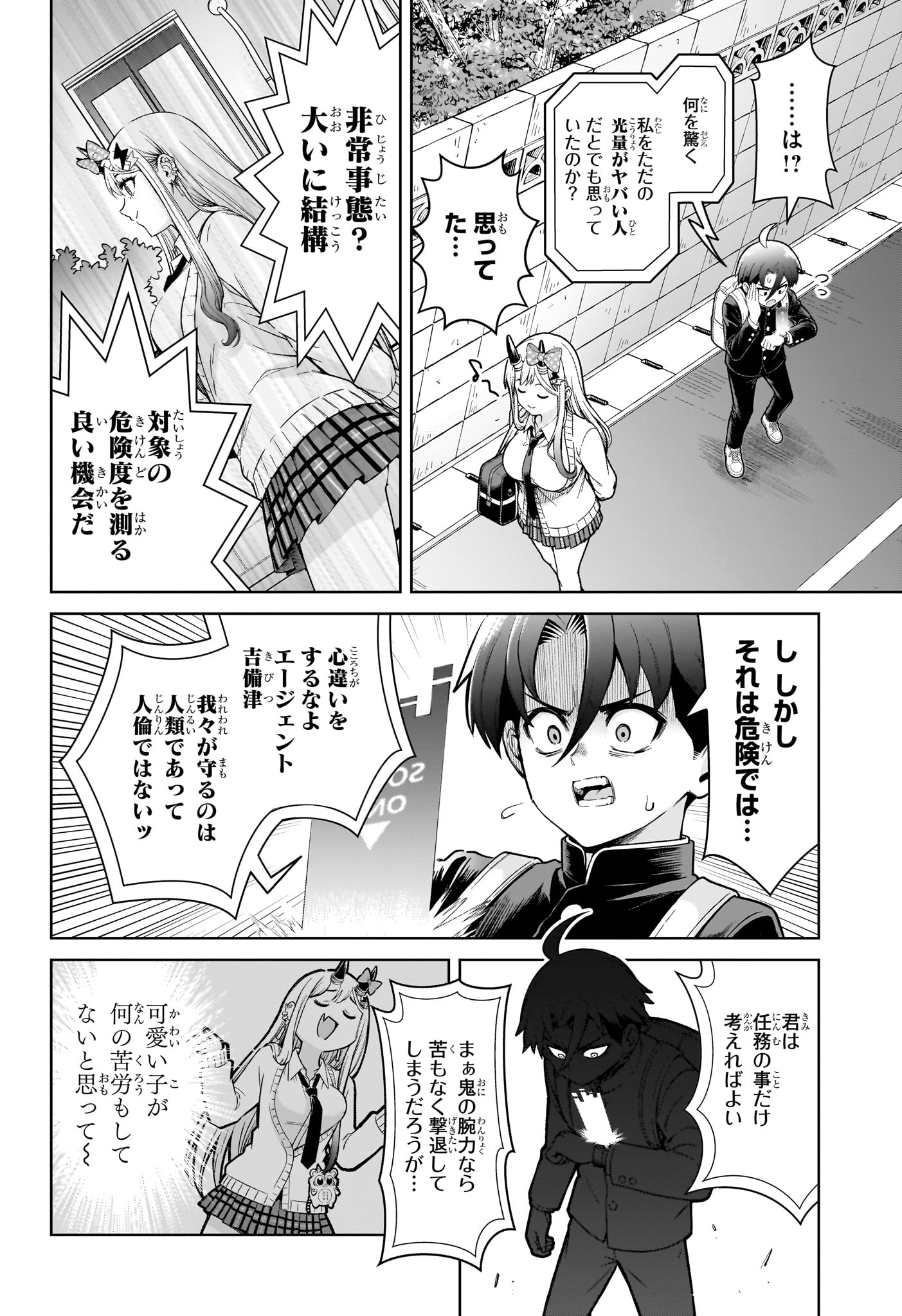 ウラのレポート Chap 1 - Next Chap 2