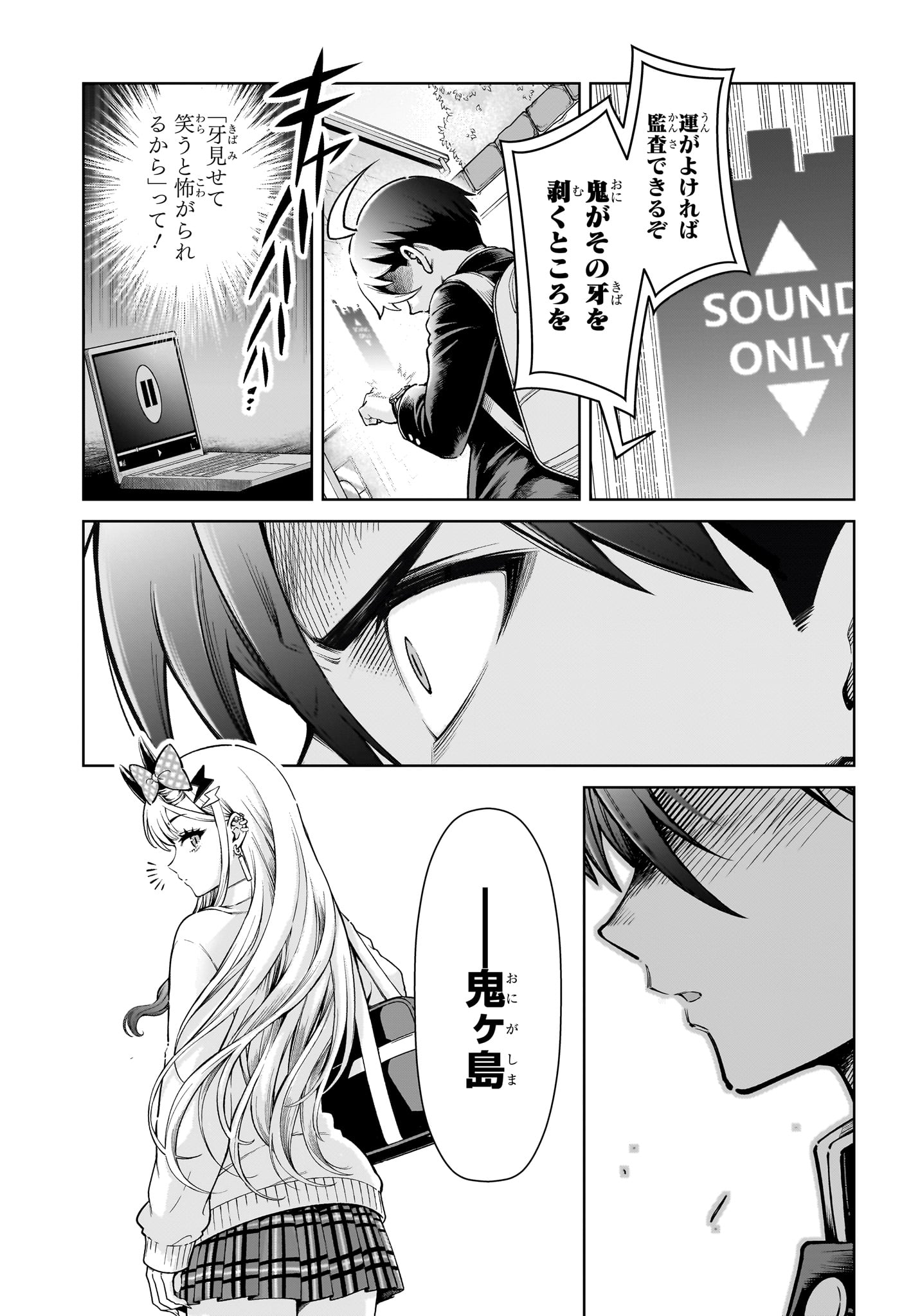 ウラのレポート Chap 1 - Next Chap 2