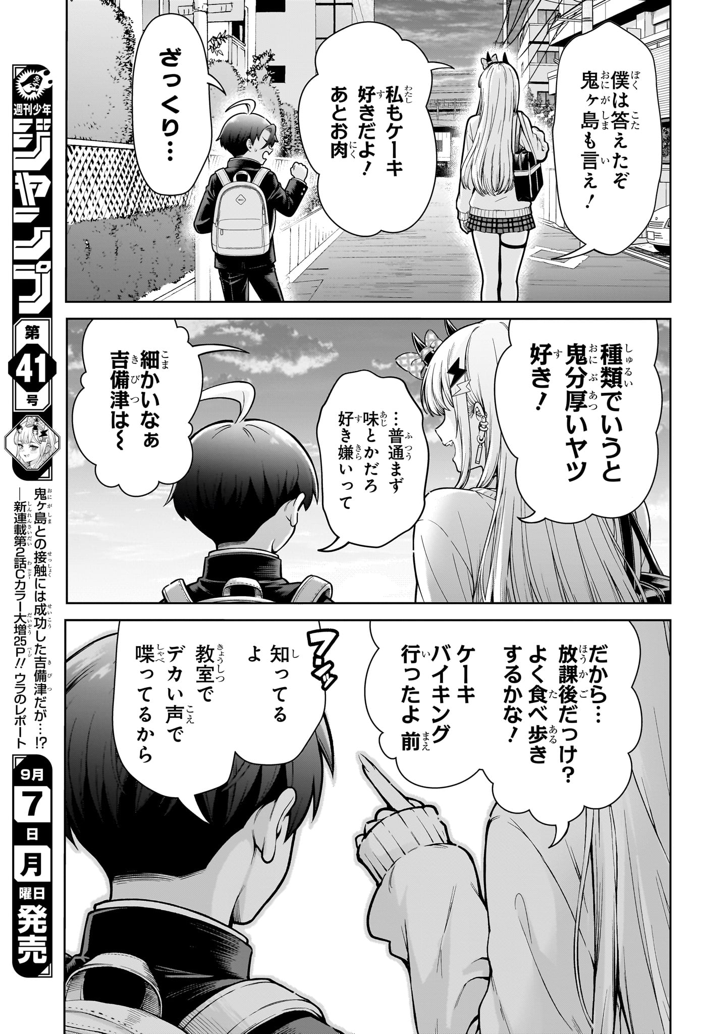 ウラのレポート Chap 1 - Next Chap 2
