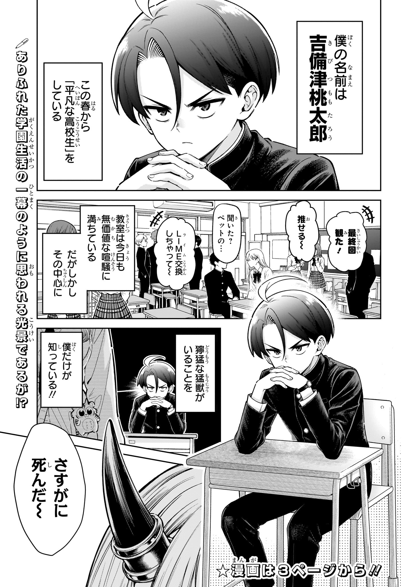ウラのレポート Chap 1 - Next Chap 2