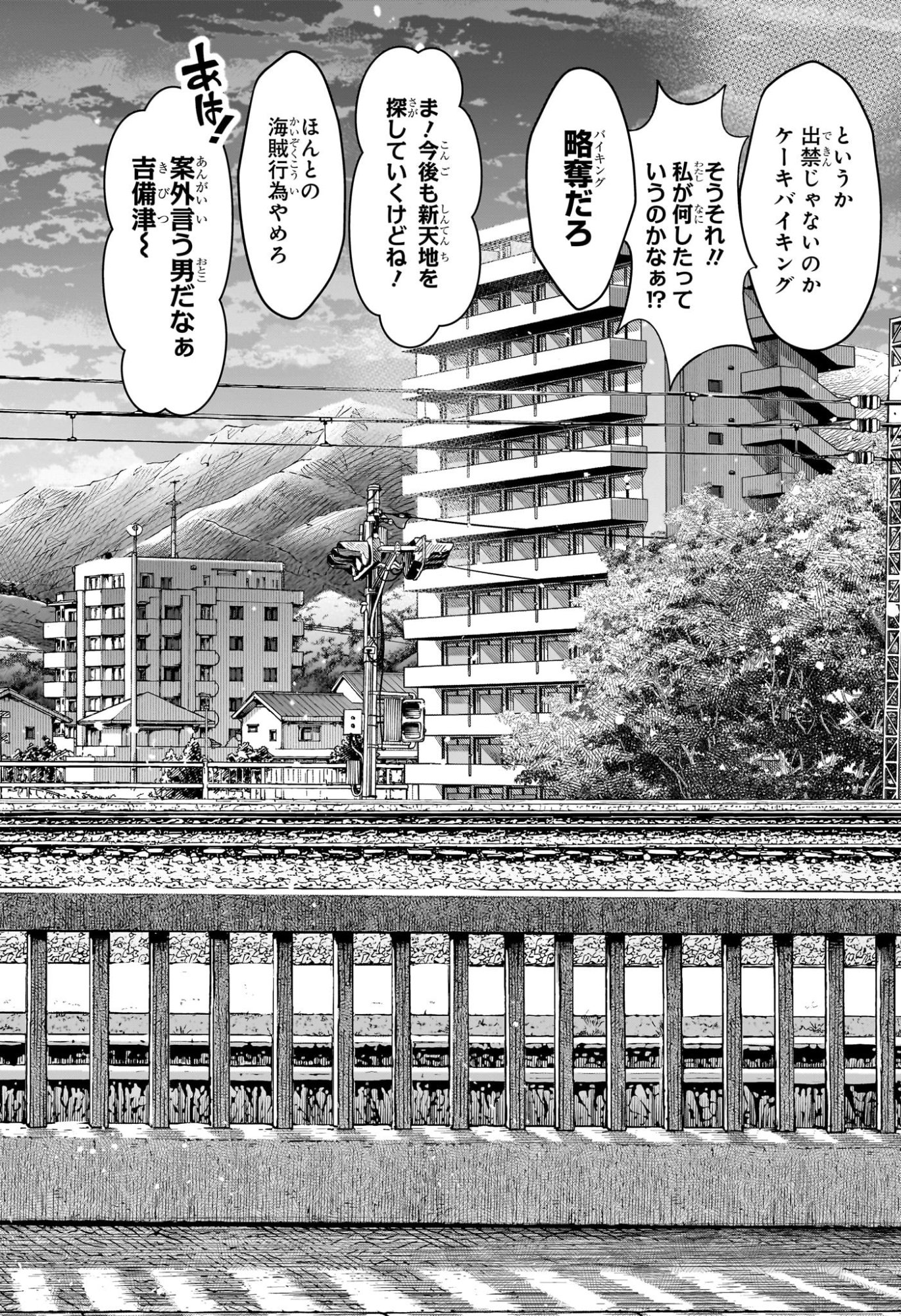 ウラのレポート Chap 1 - Next Chap 2