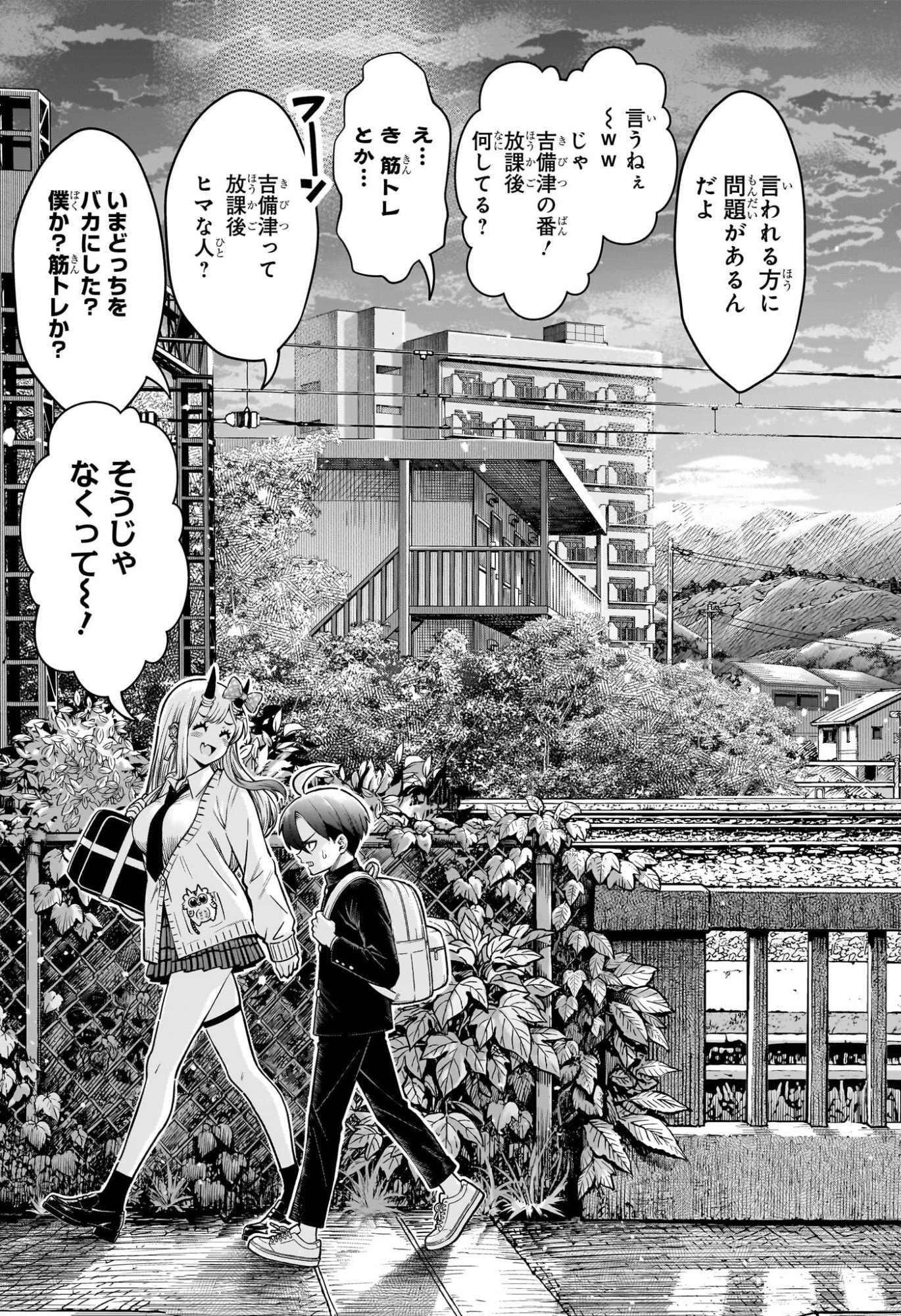 ウラのレポート Chap 1 - Next Chap 2