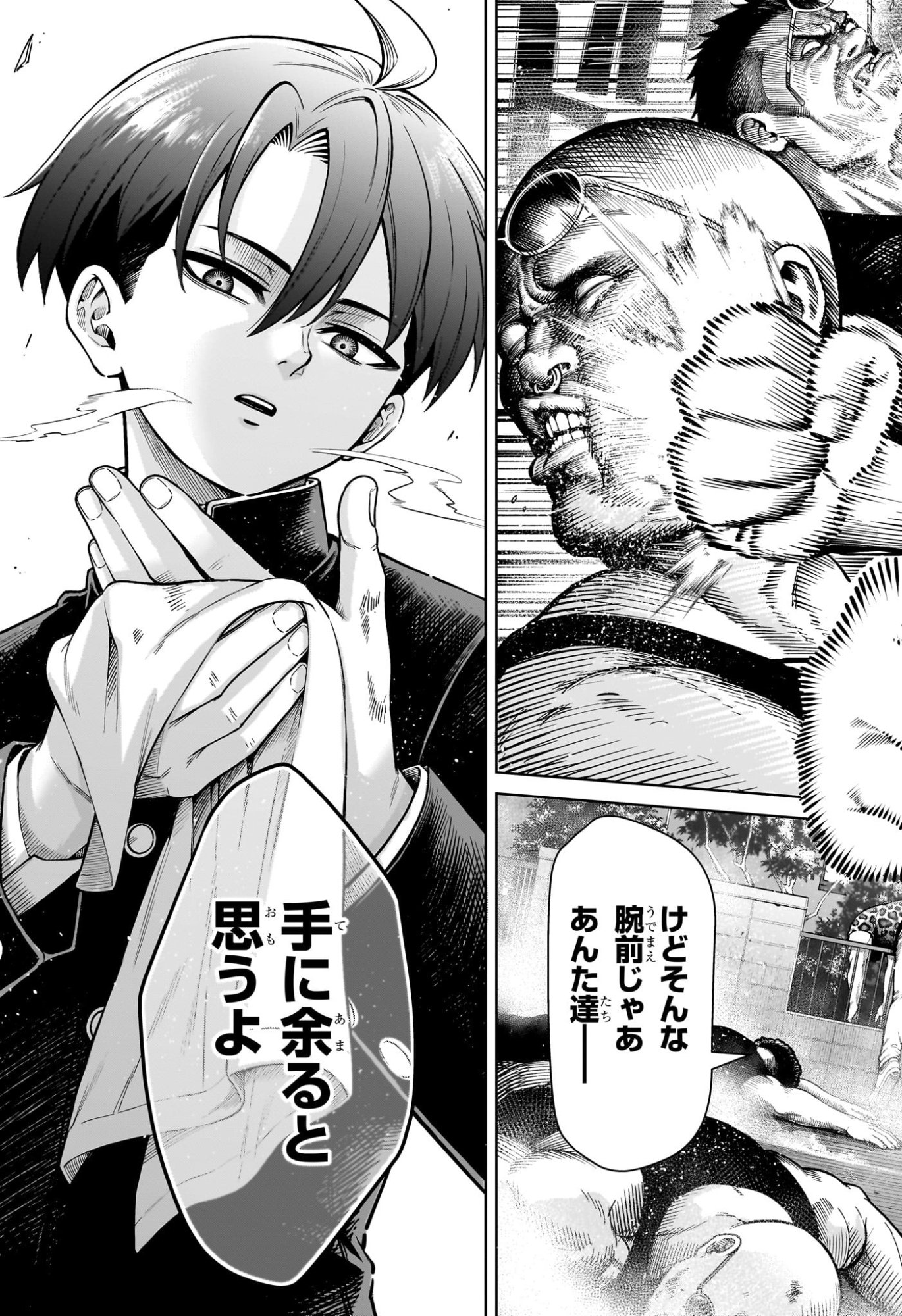 ウラのレポート Chap 1 - Next Chap 2