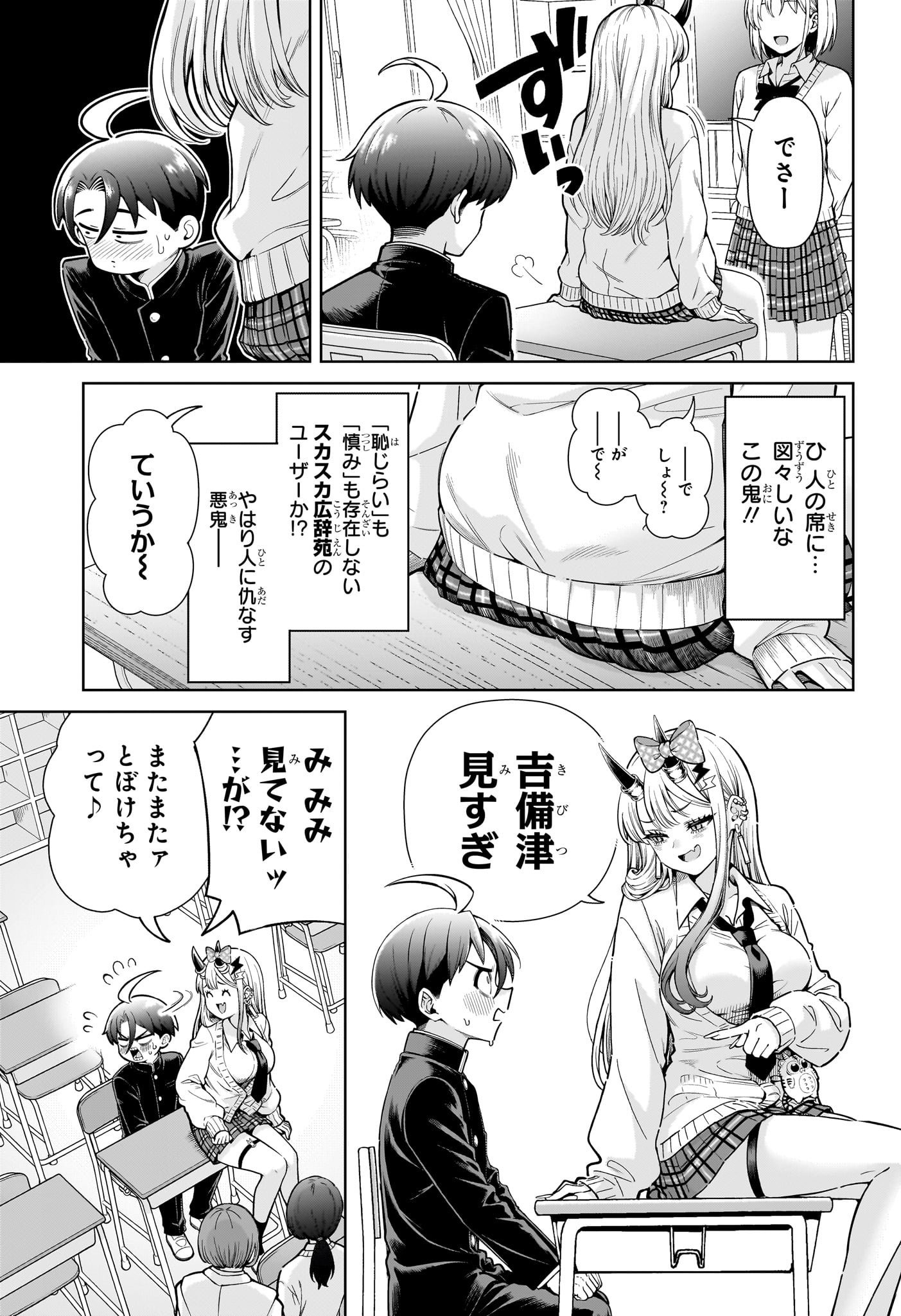 ウラのレポート Chap 1 - Next Chap 2