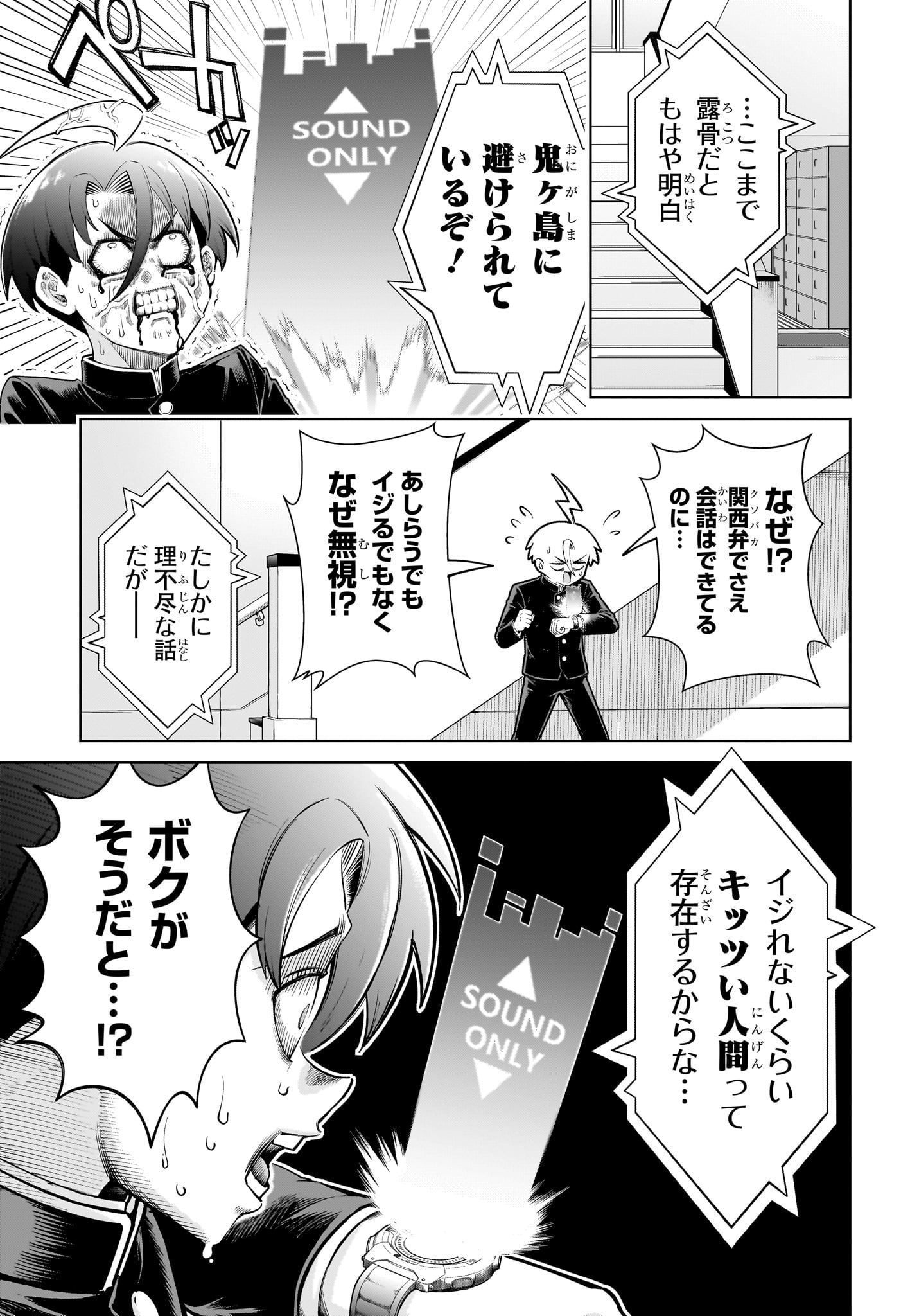 ウラのレポート Chap 2 - Next Chap 3