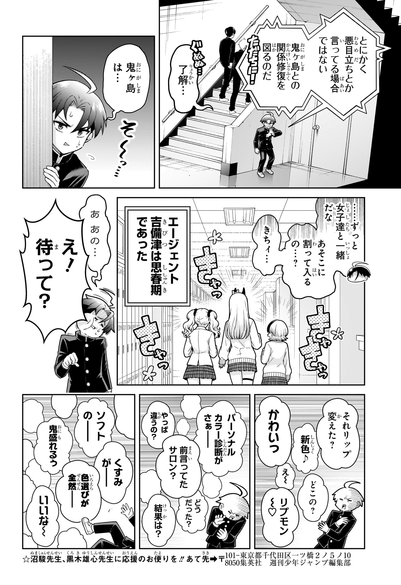 ウラのレポート Chap 2 - Next Chap 3