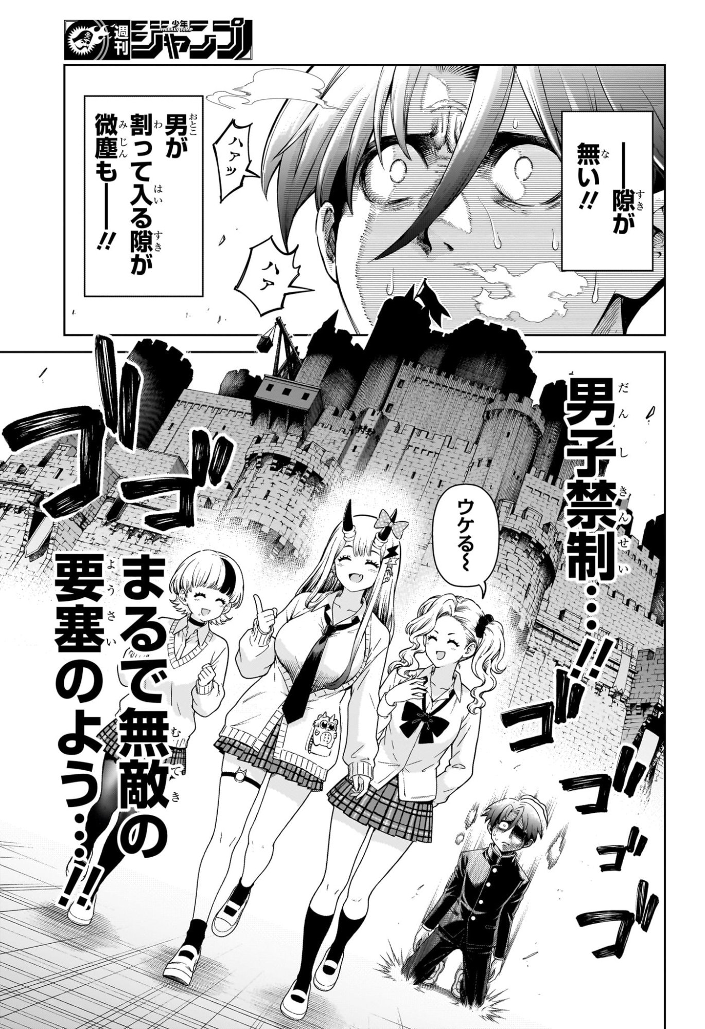 ウラのレポート Chap 2 - Next Chap 3