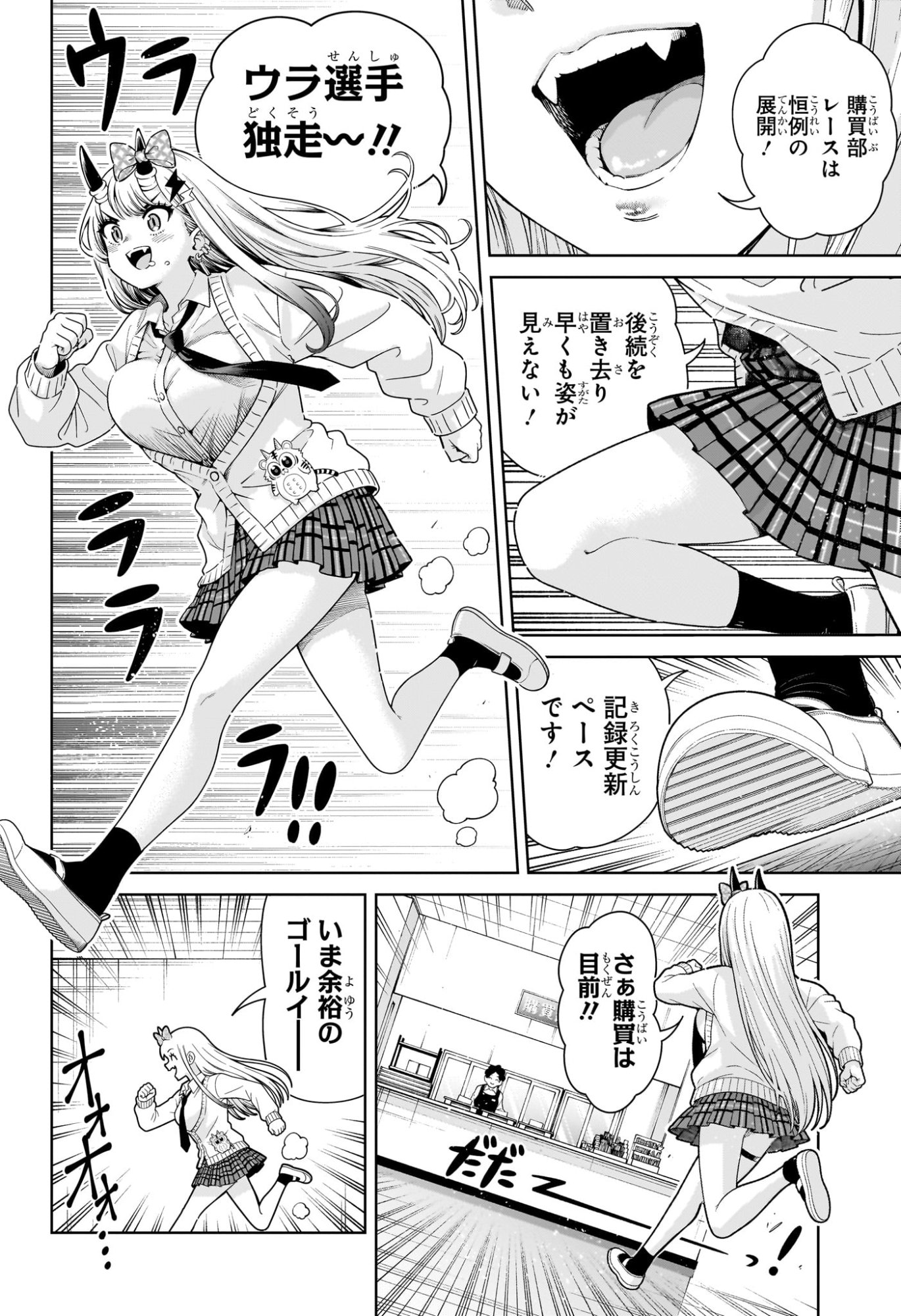 ウラのレポート Chap 2 - Next Chap 3