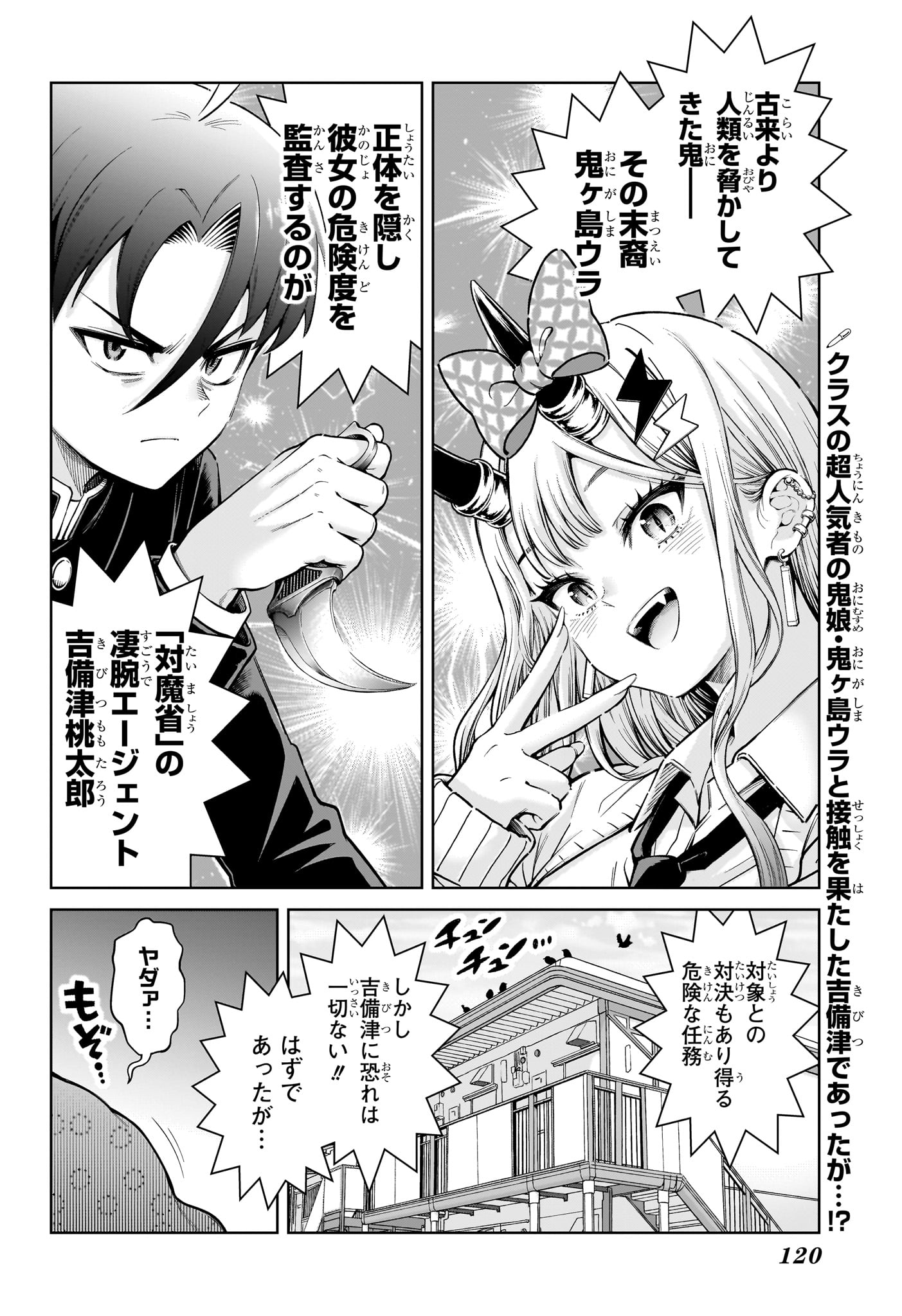 ウラのレポート Chap 2 - Next Chap 3