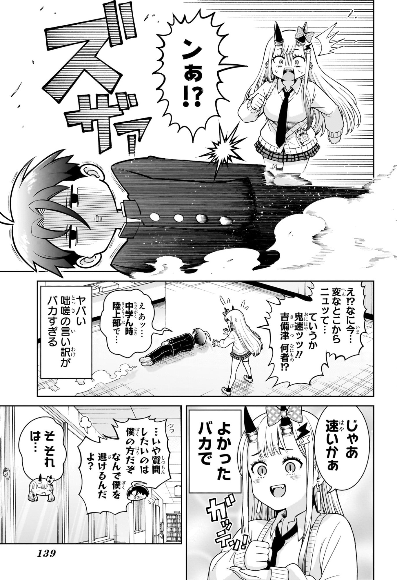 ウラのレポート Chap 2 - Next Chap 3