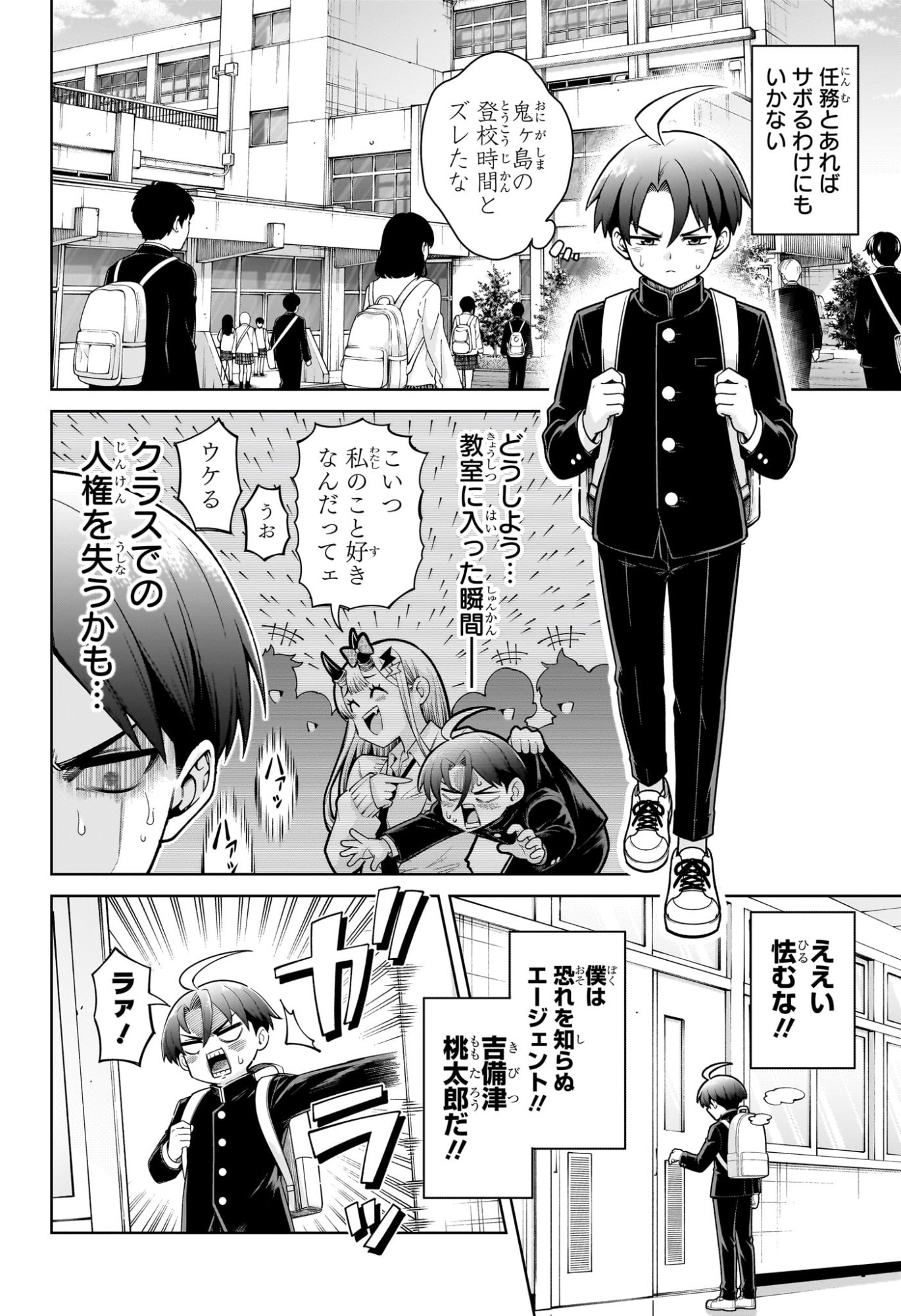ウラのレポート Chap 2 - Next Chap 3