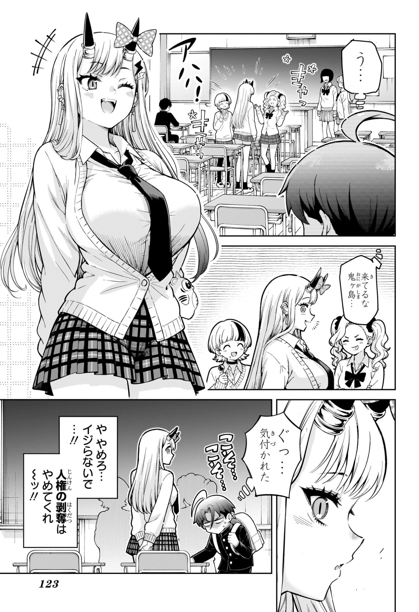 ウラのレポート Chap 2 - Next Chap 3