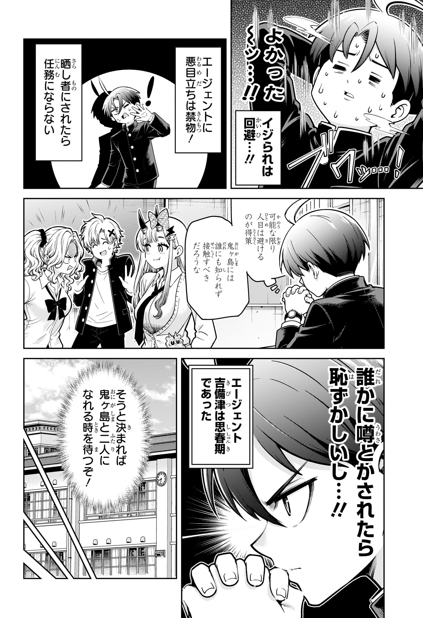 ウラのレポート Chap 2 - Next Chap 3