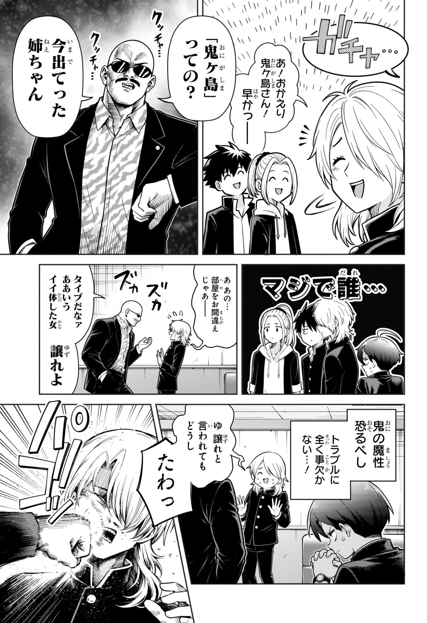 ウラのレポート Chap 3 - Next Chap 4
