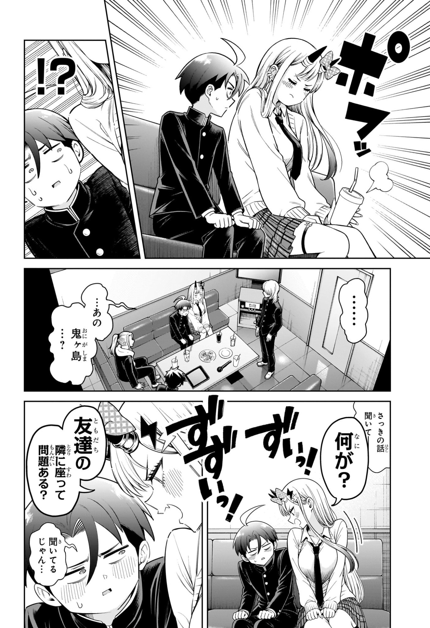 ウラのレポート Chap 3 - Next Chap 4
