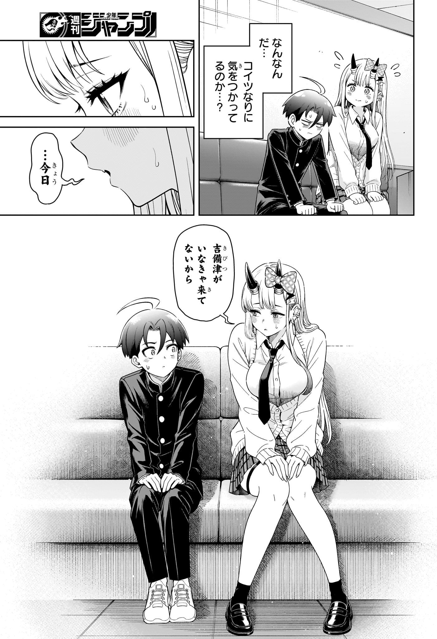 ウラのレポート Chap 3 - Next Chap 4