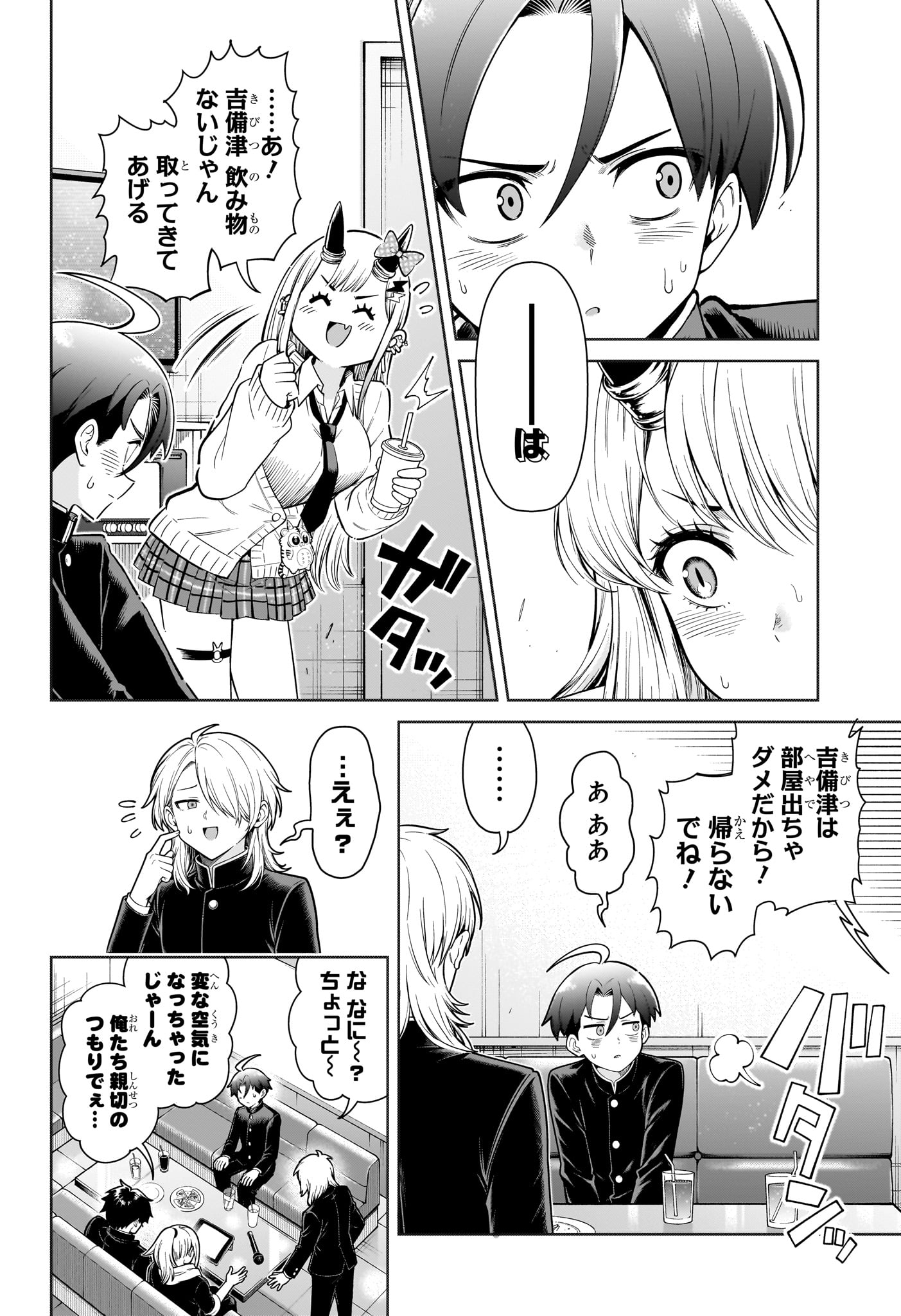 ウラのレポート Chap 3 - Next Chap 4