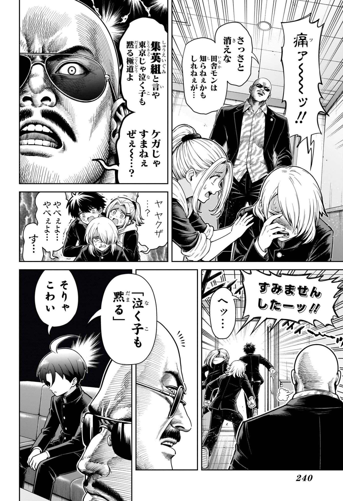 ウラのレポート Chap 3 - Next Chap 4