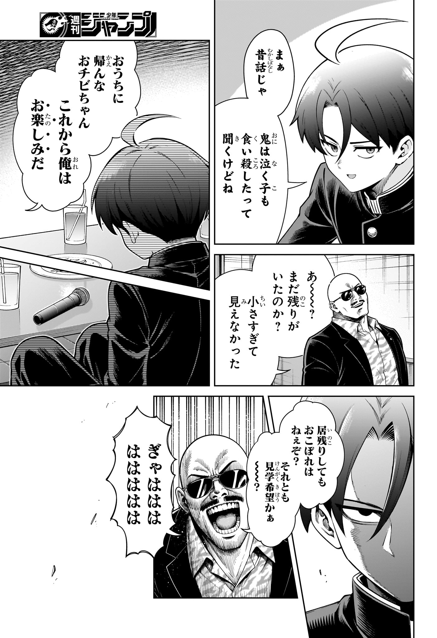 ウラのレポート Chap 3 - Next Chap 4