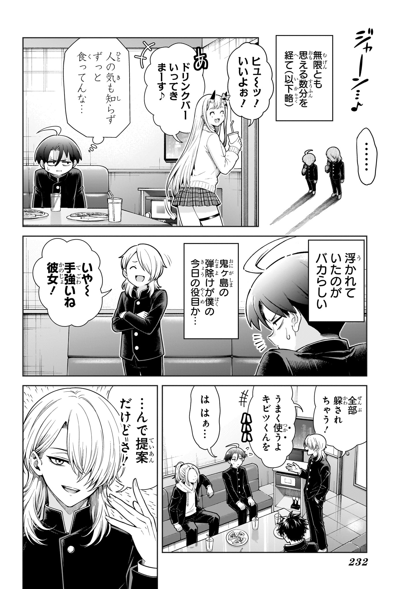 ウラのレポート Chap 3 - Next Chap 4