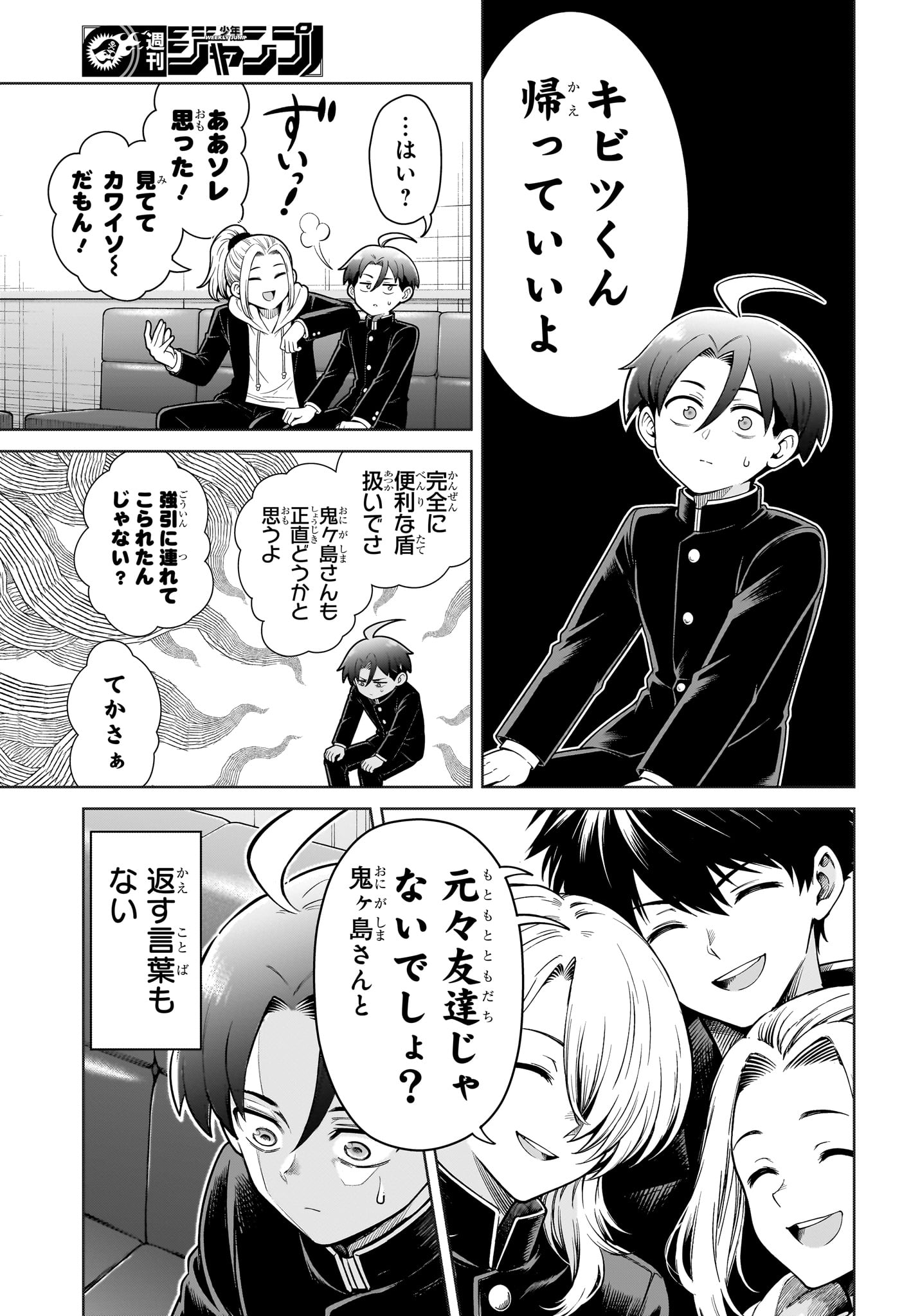 ウラのレポート Chap 3 - Next Chap 4