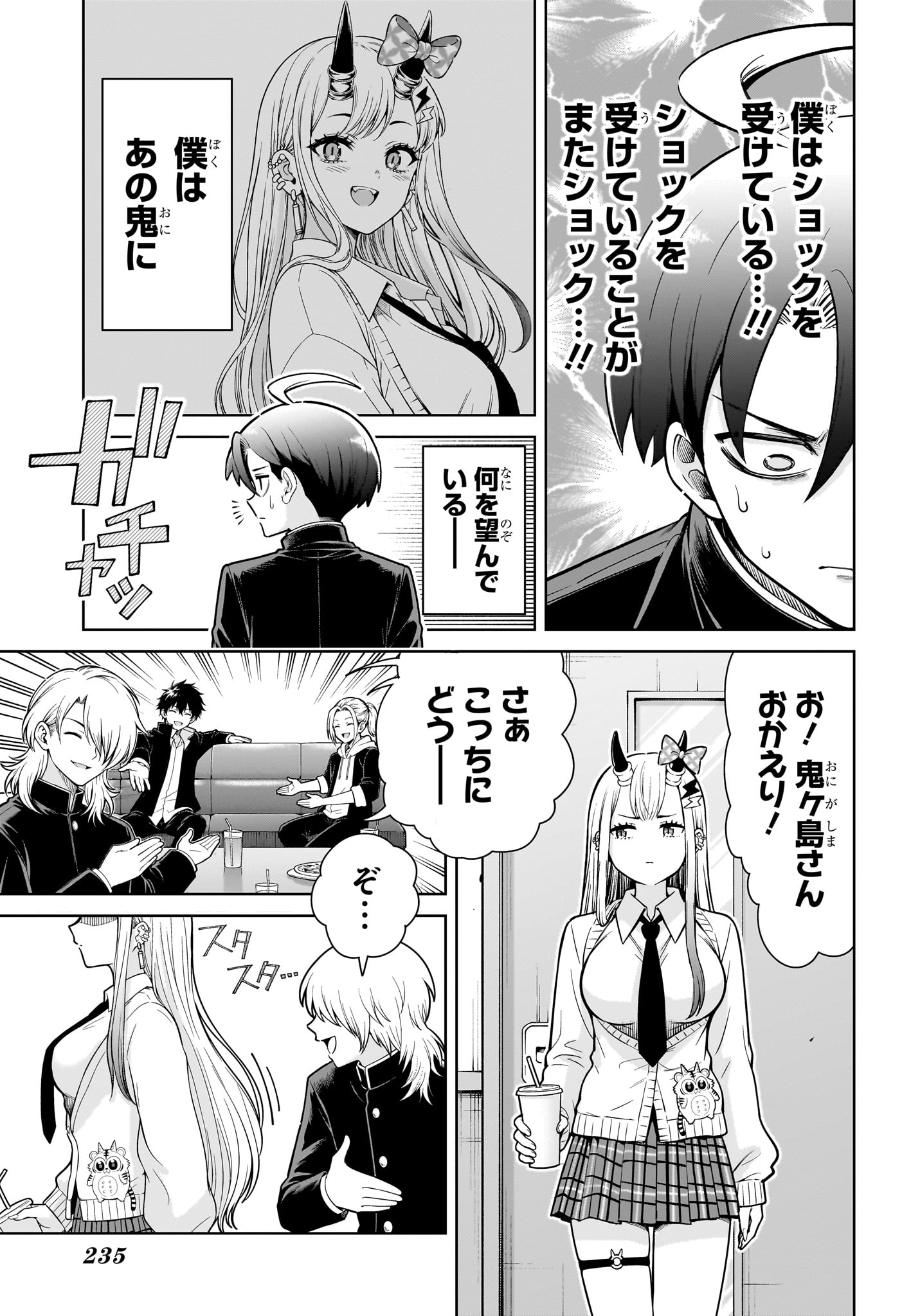 ウラのレポート Chap 3 - Next Chap 4