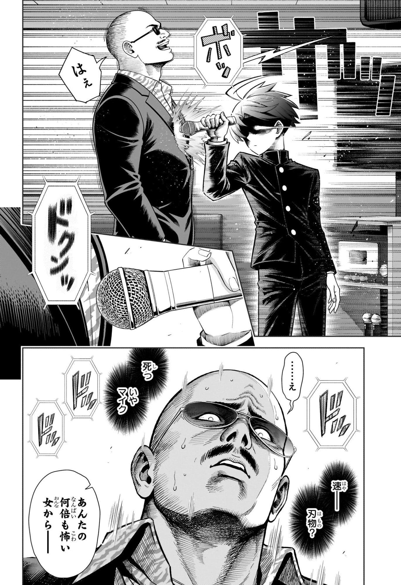 ウラのレポート Chap 3 - Next Chap 4