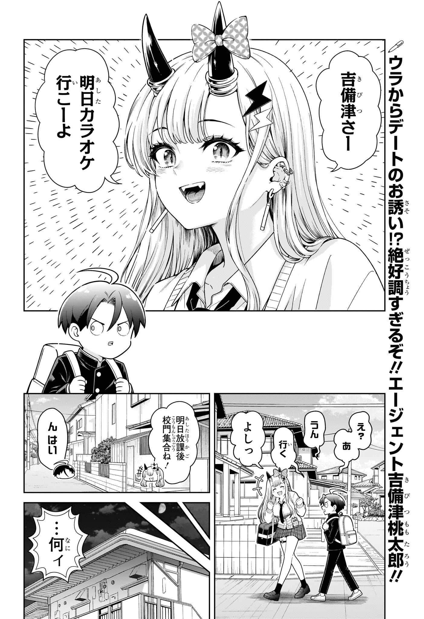 ウラのレポート Chap 3 - Next Chap 4