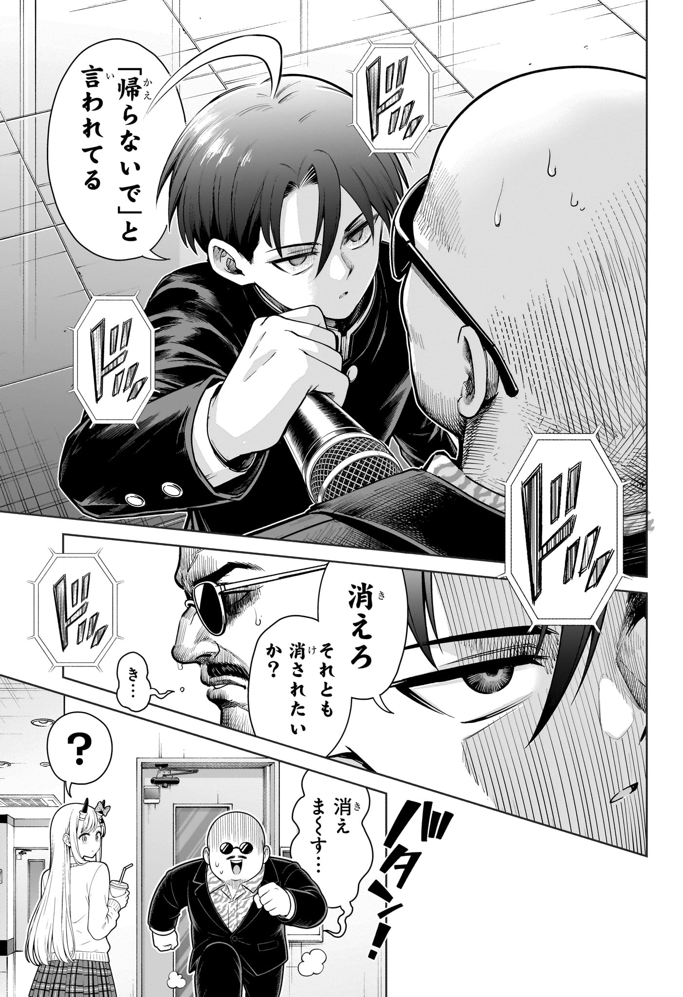 ウラのレポート Chap 3 - Next Chap 4