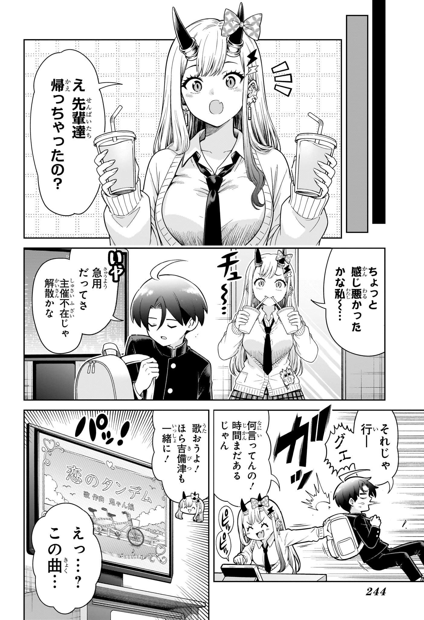 ウラのレポート Chap 3 - Next Chap 4
