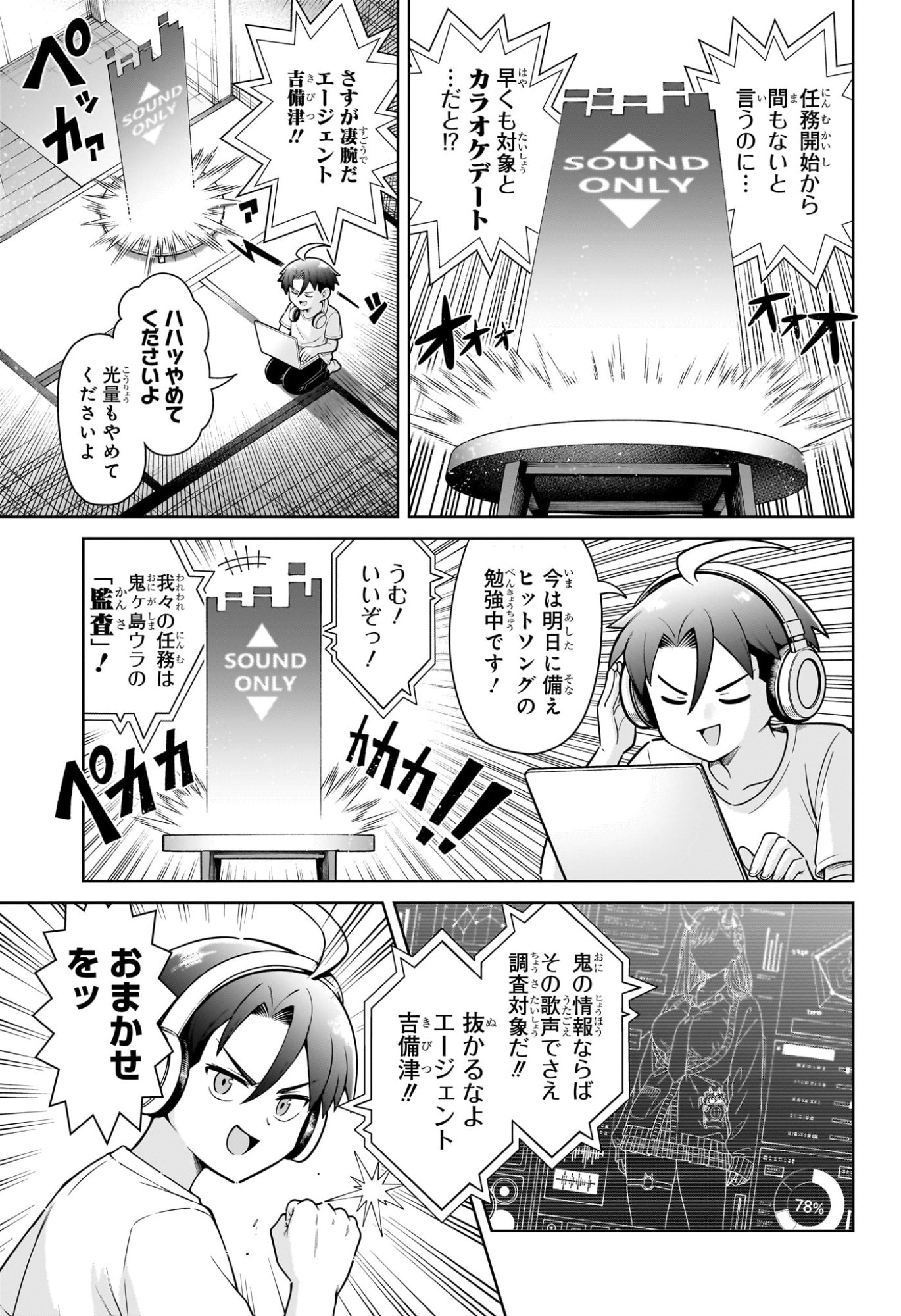 ウラのレポート Chap 3 - Next Chap 4