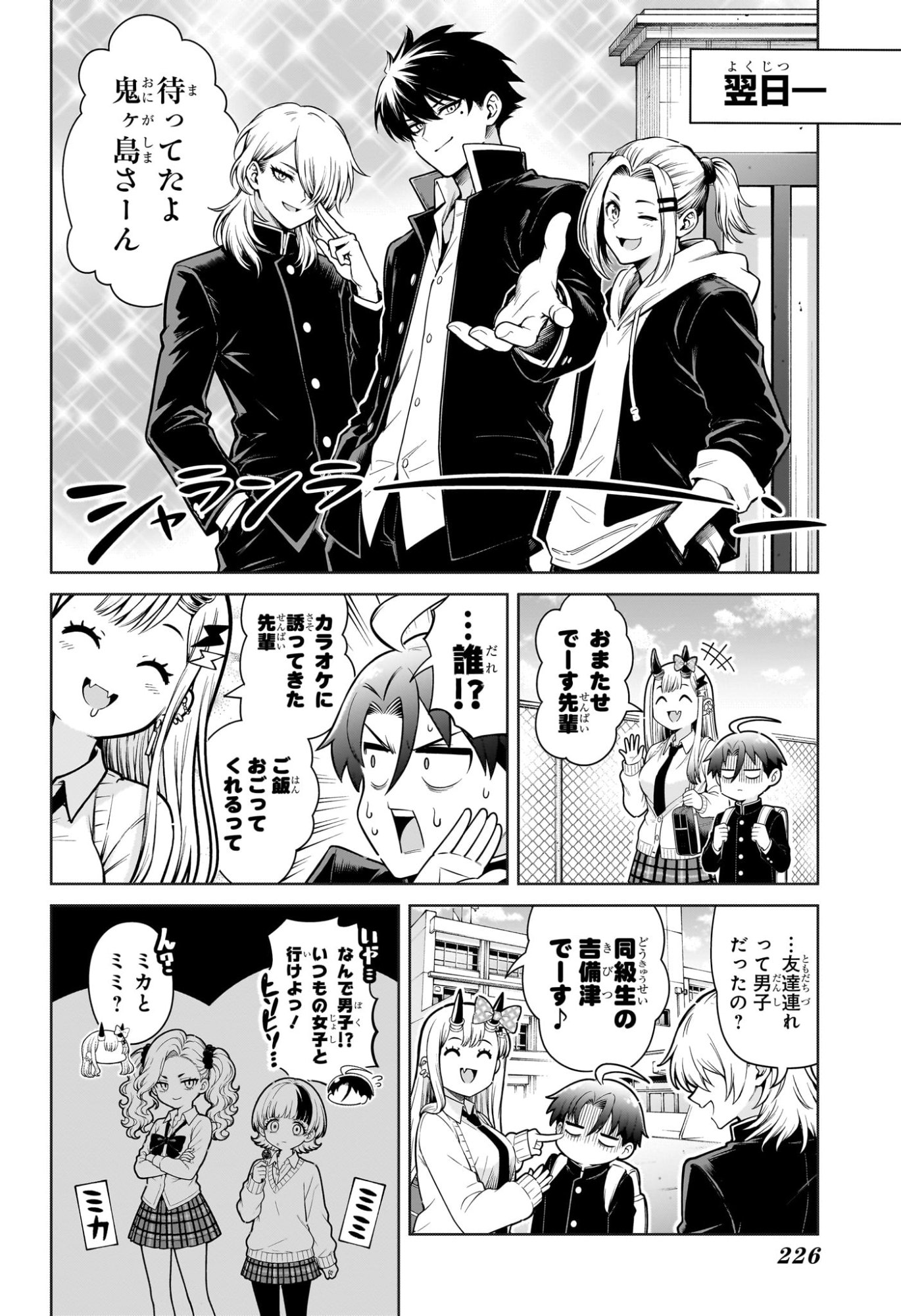 ウラのレポート Chap 3 - Next Chap 4