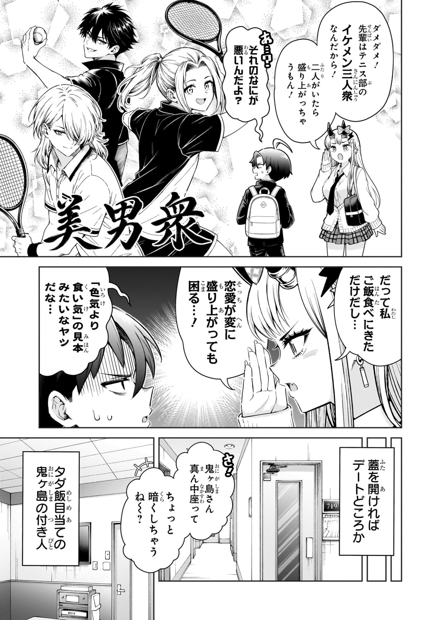 ウラのレポート Chap 3 - Next Chap 4