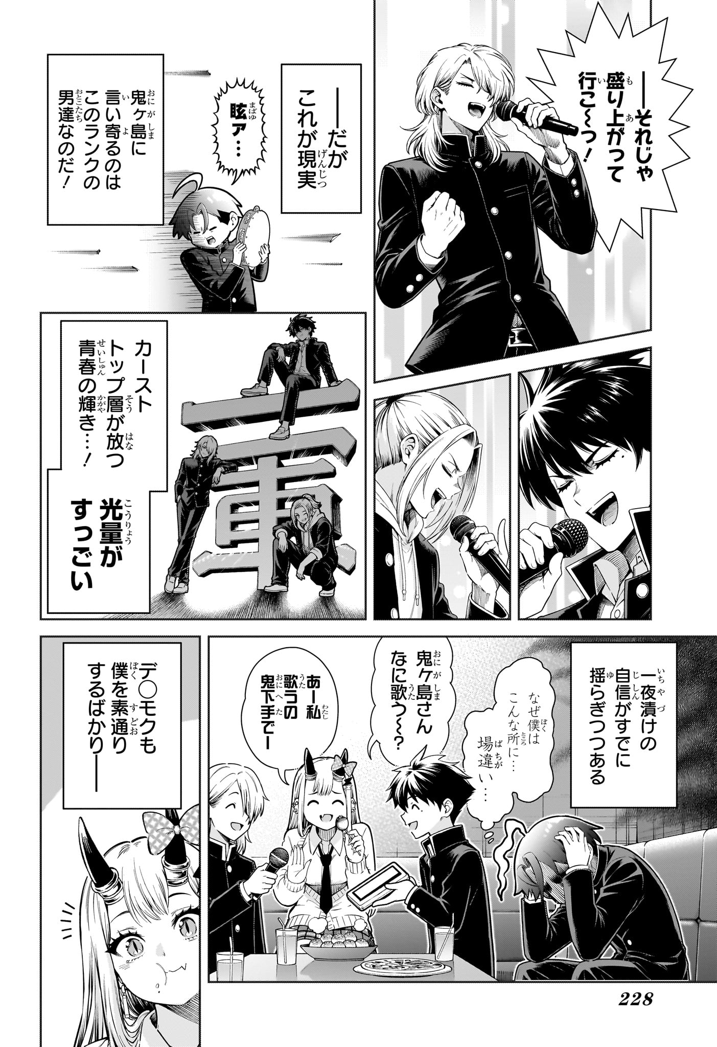 ウラのレポート Chap 3 - Next Chap 4