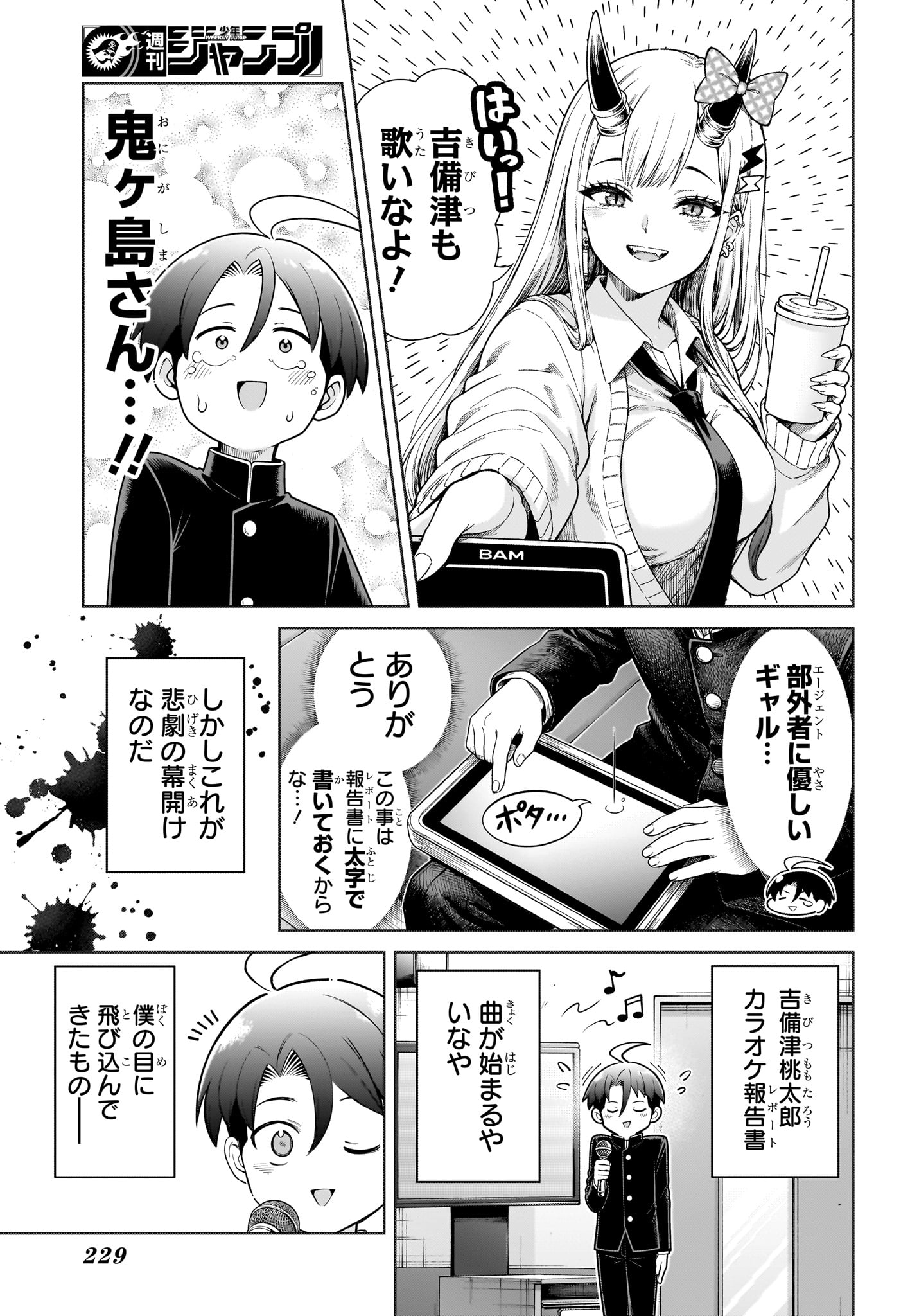 ウラのレポート Chap 3 - Next Chap 4