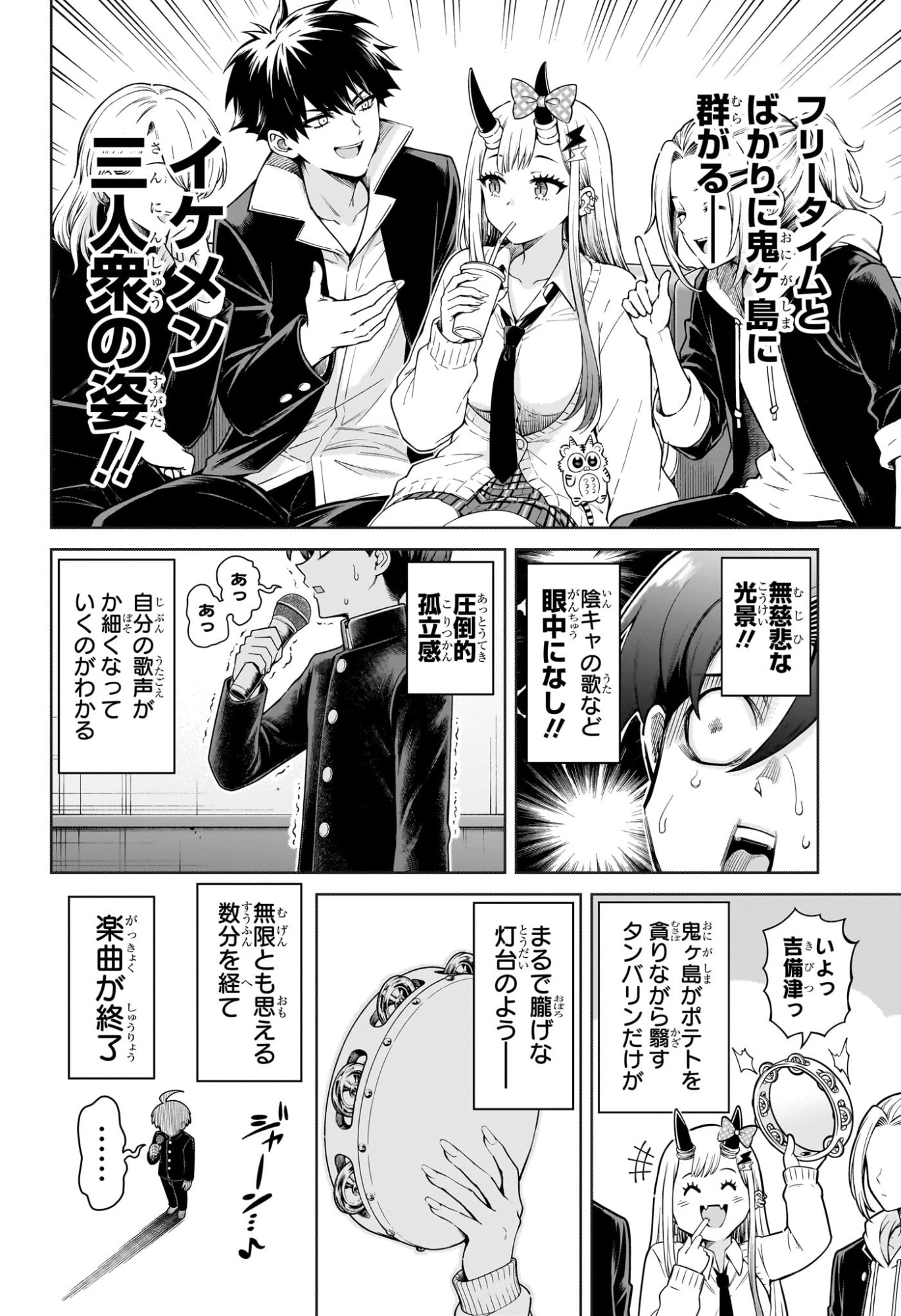 ウラのレポート Chap 3 - Next Chap 4