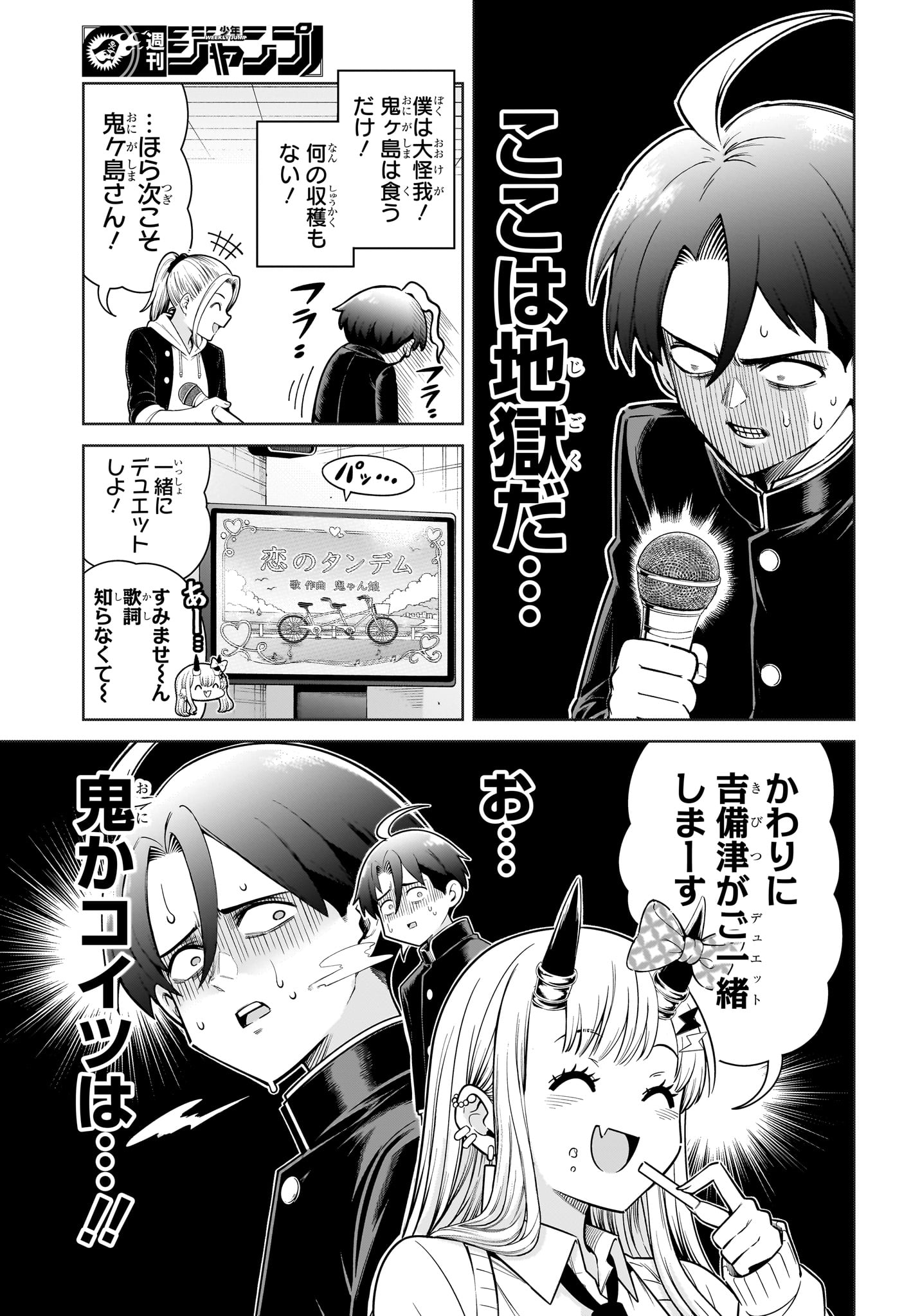 ウラのレポート Chap 3 - Next Chap 4