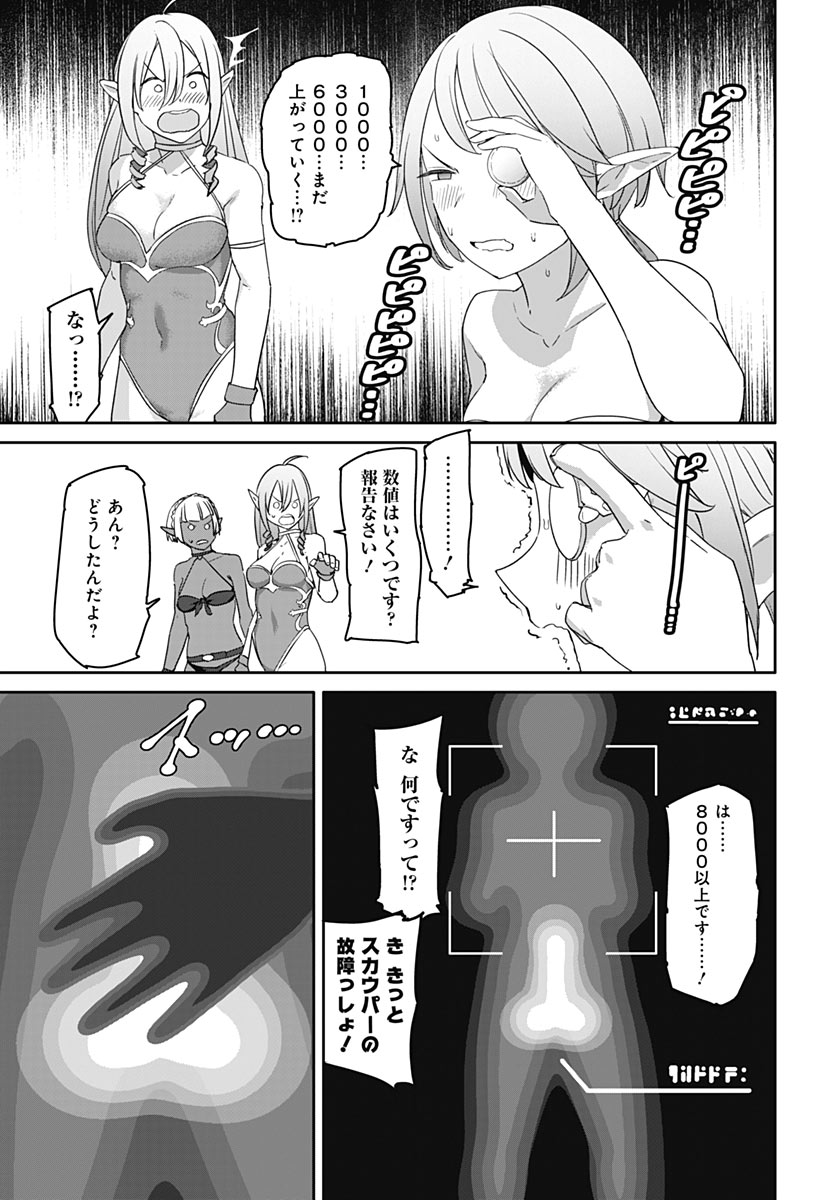 ヴァルハラ・オティンティン館 Chap 68 - Next Chap 69