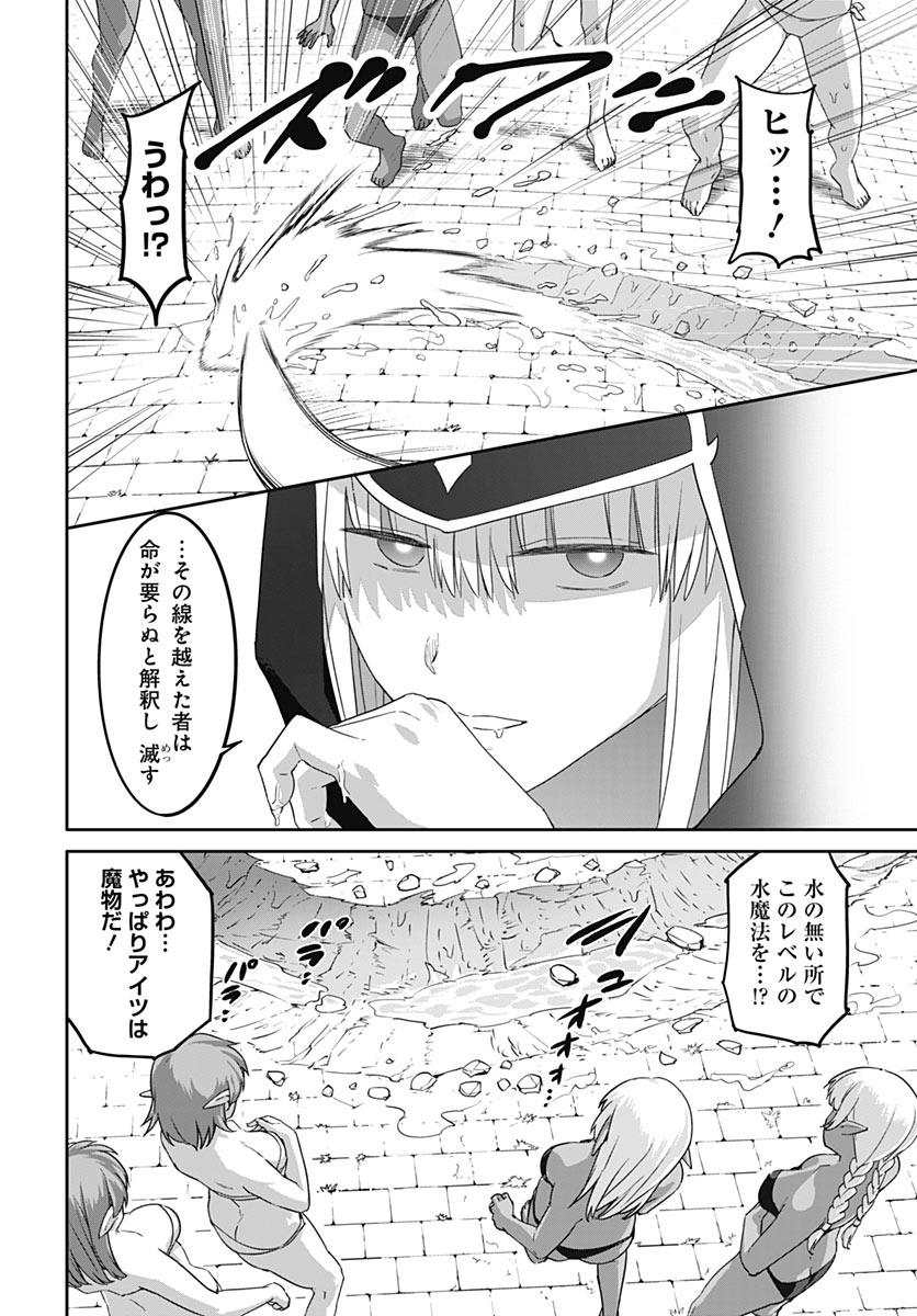ヴァルハラ・オティンティン館 Chap 68 - Next Chap 69