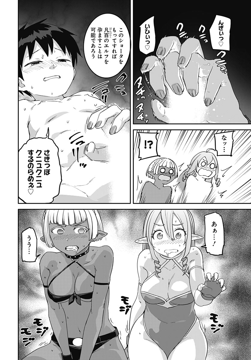 ヴァルハラ・オティンティン館 Chap 68 - Next Chap 69