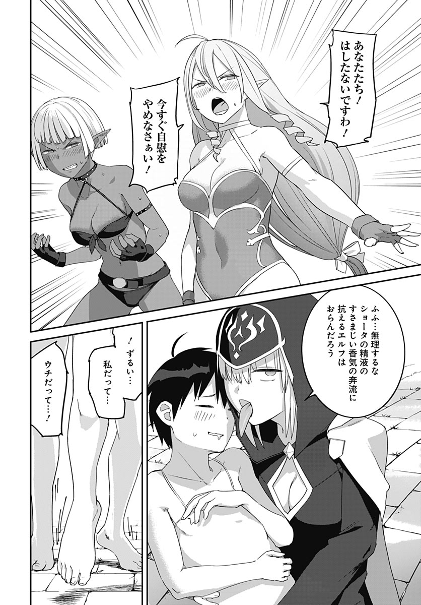 ヴァルハラ・オティンティン館 Chap 68 - Next Chap 69