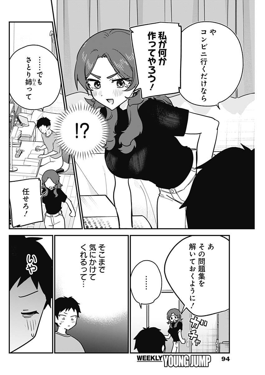 私のこと好きじゃなかったのかよ Chap 28 - Next Chap 29