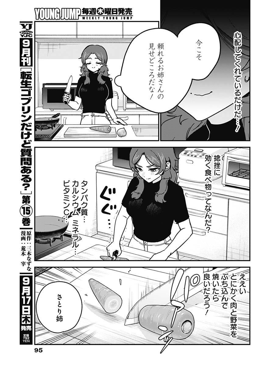 私のこと好きじゃなかったのかよ Chap 28 - Next Chap 29