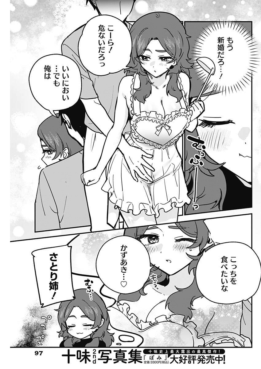私のこと好きじゃなかったのかよ Chap 28 - Next Chap 29