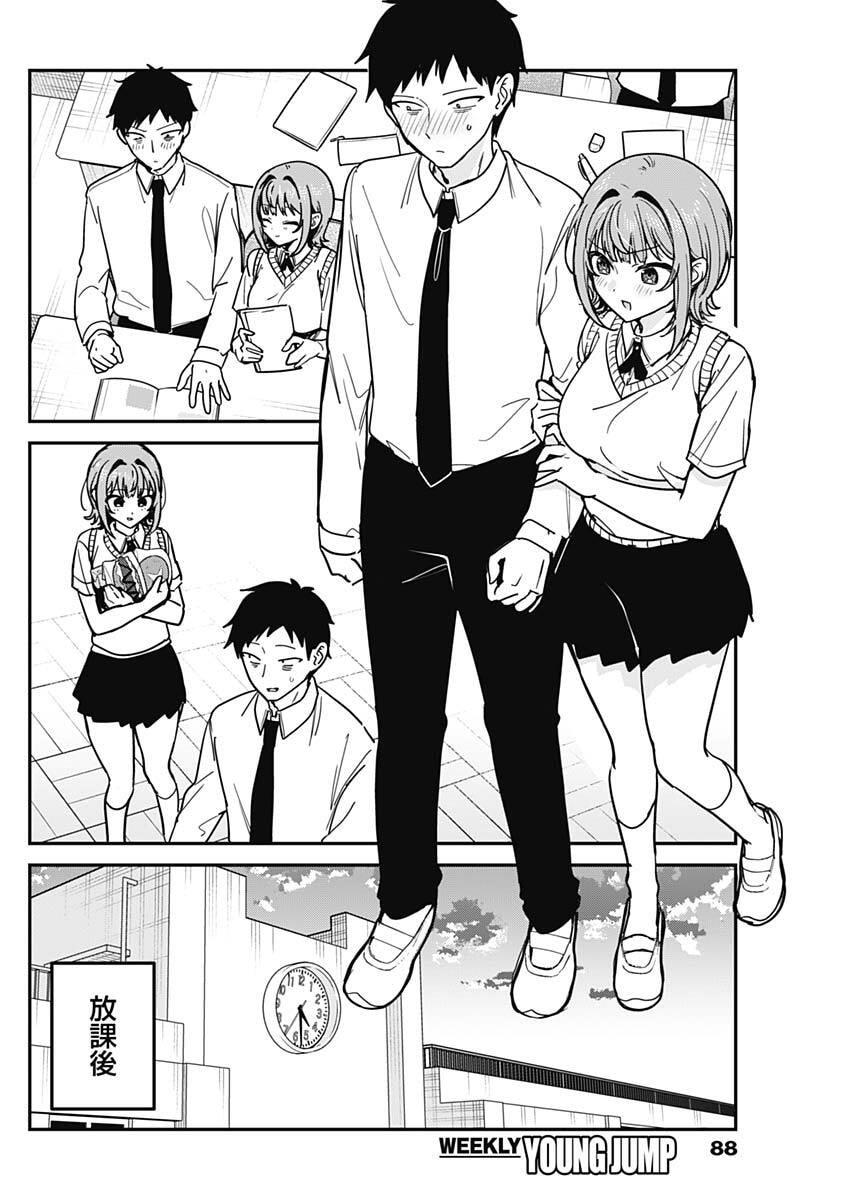 私のこと好きじゃなかったのかよ Chap 28 - Next Chap 29