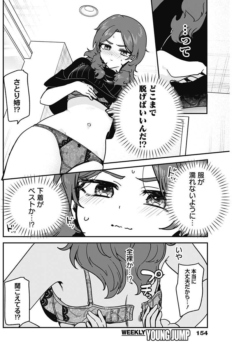 私のこと好きじゃなかったのかよ Chap 29 - Next Chap 30