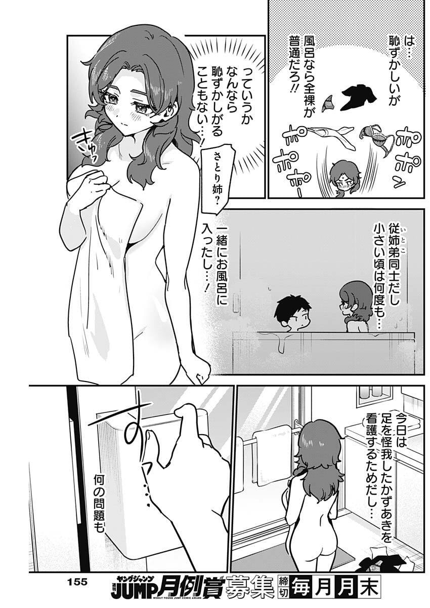 私のこと好きじゃなかったのかよ Chap 29 - Next Chap 30