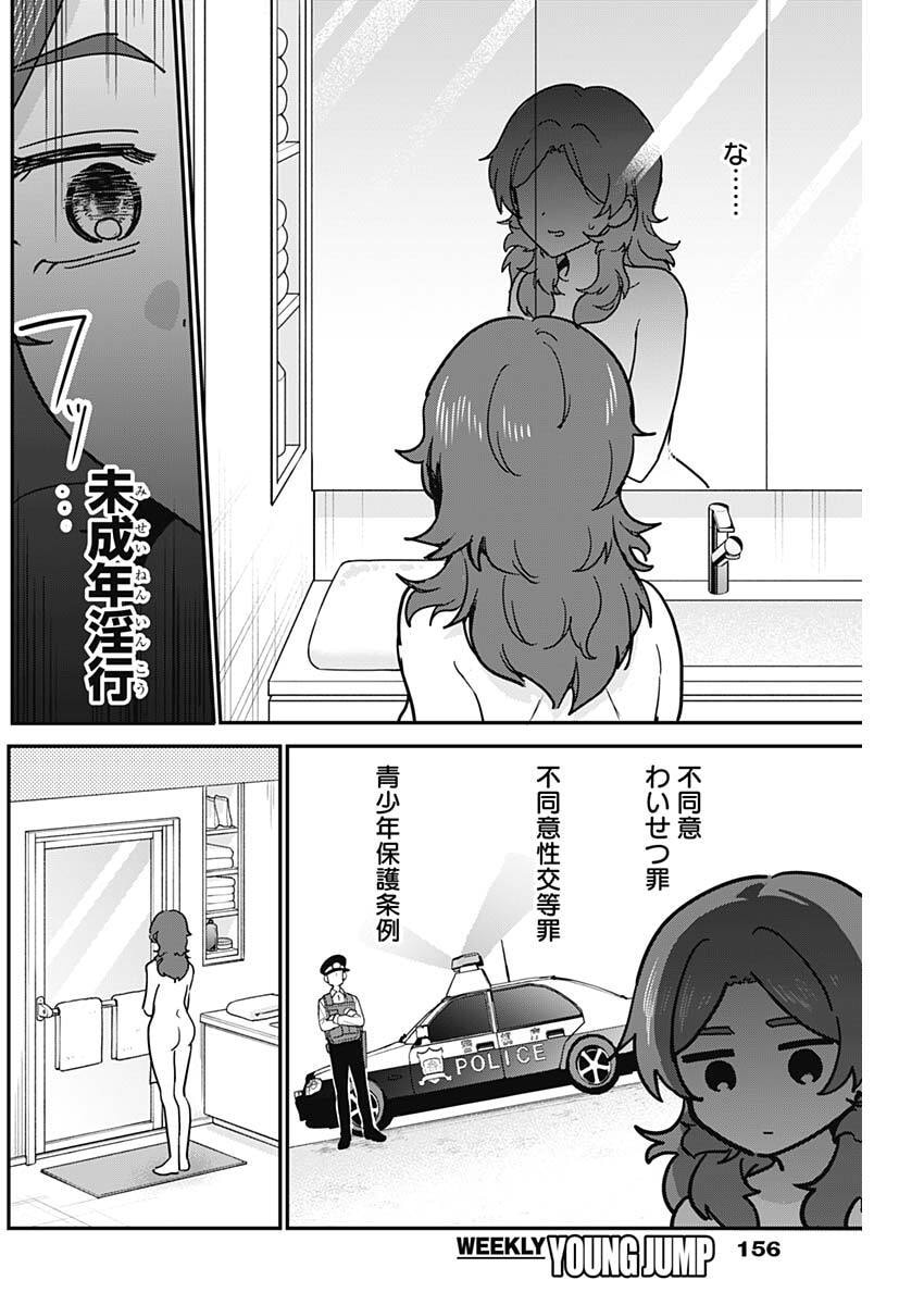 私のこと好きじゃなかったのかよ Chap 29 - Next Chap 30